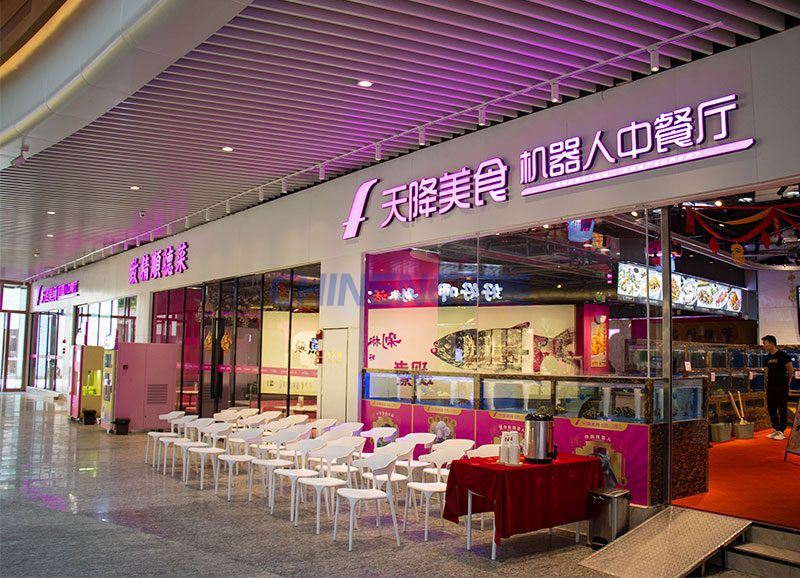 廣州白云天降美食機器人中餐廳廚房工程