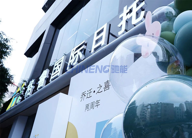 格魯國際日托食堂施工現(xiàn)場