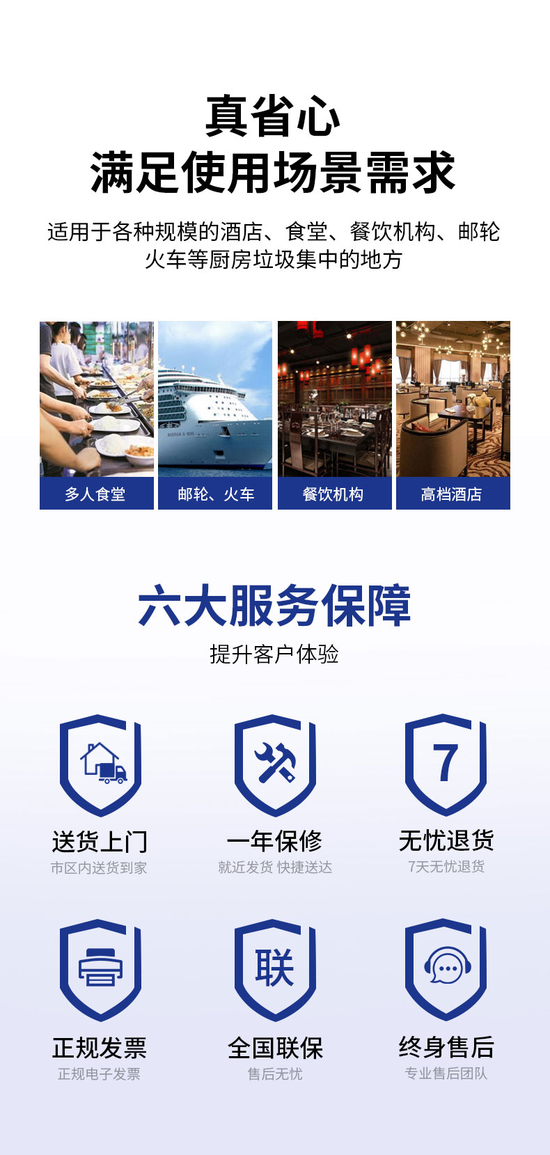 馳能垃圾處理器六大服務保障