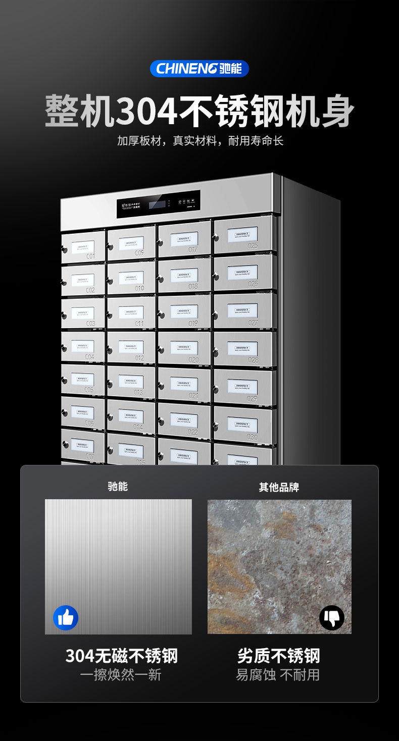 馳能多室消毒柜304不銹鋼機身