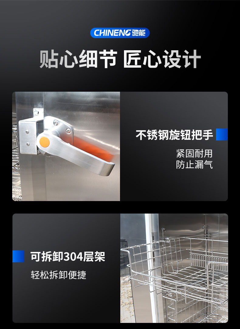 馳能蒸汽消毒柜局部細節1