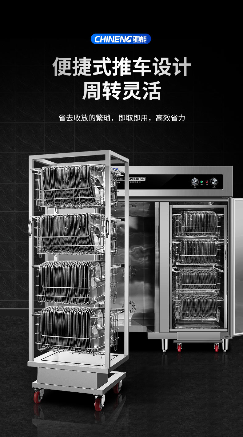 馳能熱風消毒柜與其他消毒柜對比3