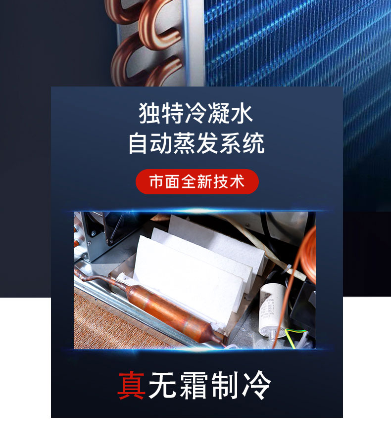 馳能吧臺(tái)柜自動(dòng)蒸發(fā)系統(tǒng)