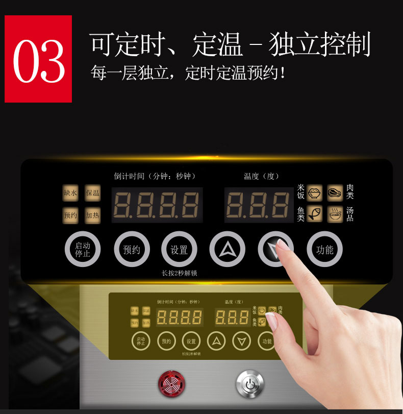 馳能多門蒸柜獨立控制