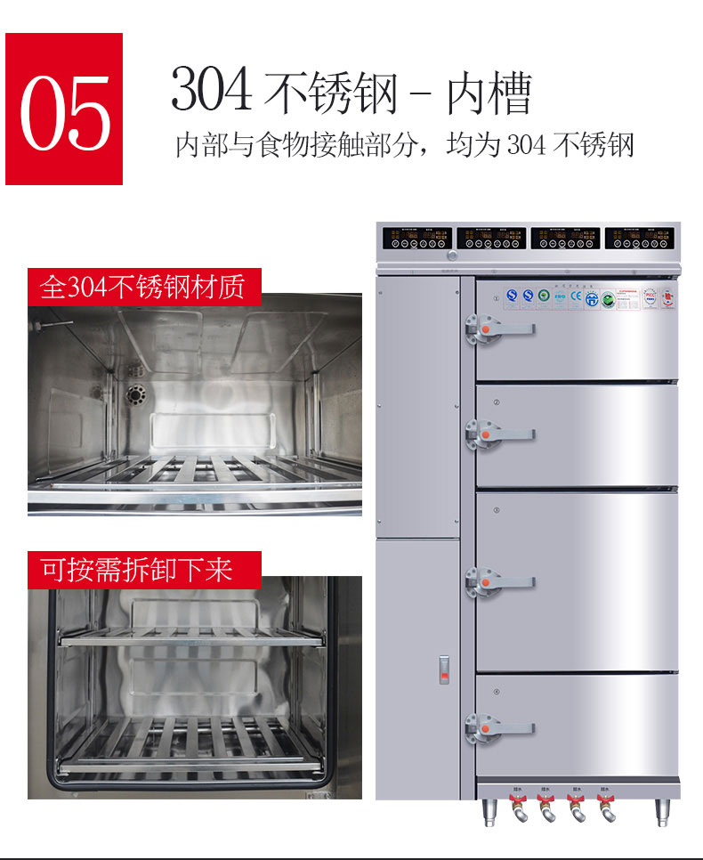 馳能多門蒸柜304不銹鋼內(nèi)槽