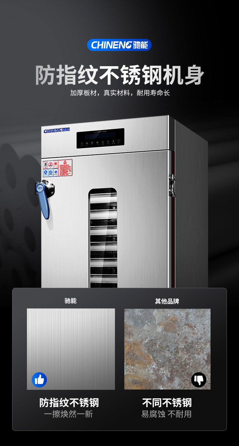 馳能蒸飯柜不銹鋼機身