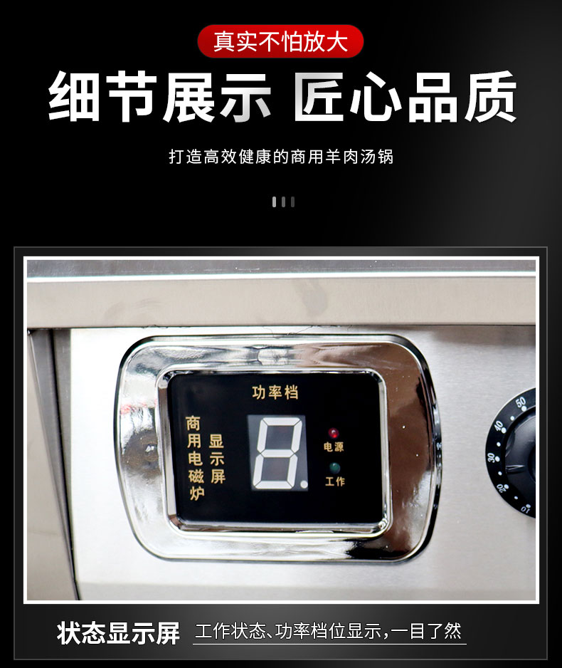 馳能8000W臺式電磁爐局部細節1