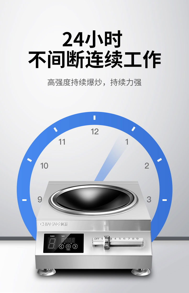 馳能5000W臺式電磁爐持續(xù)力強(qiáng)