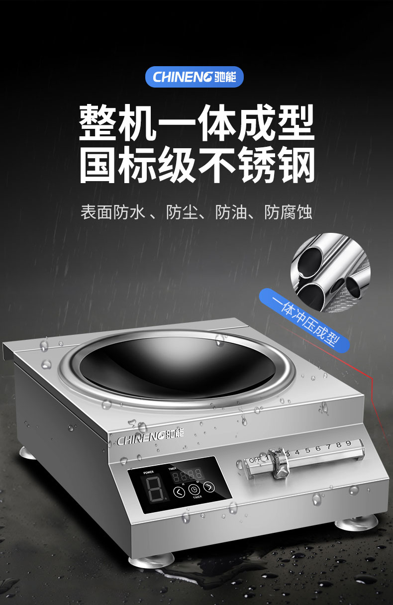 馳能5000W臺式電磁爐國標(biāo)級不銹鋼