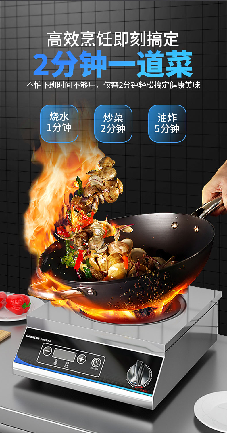 3500W臺式電磁爐耗時