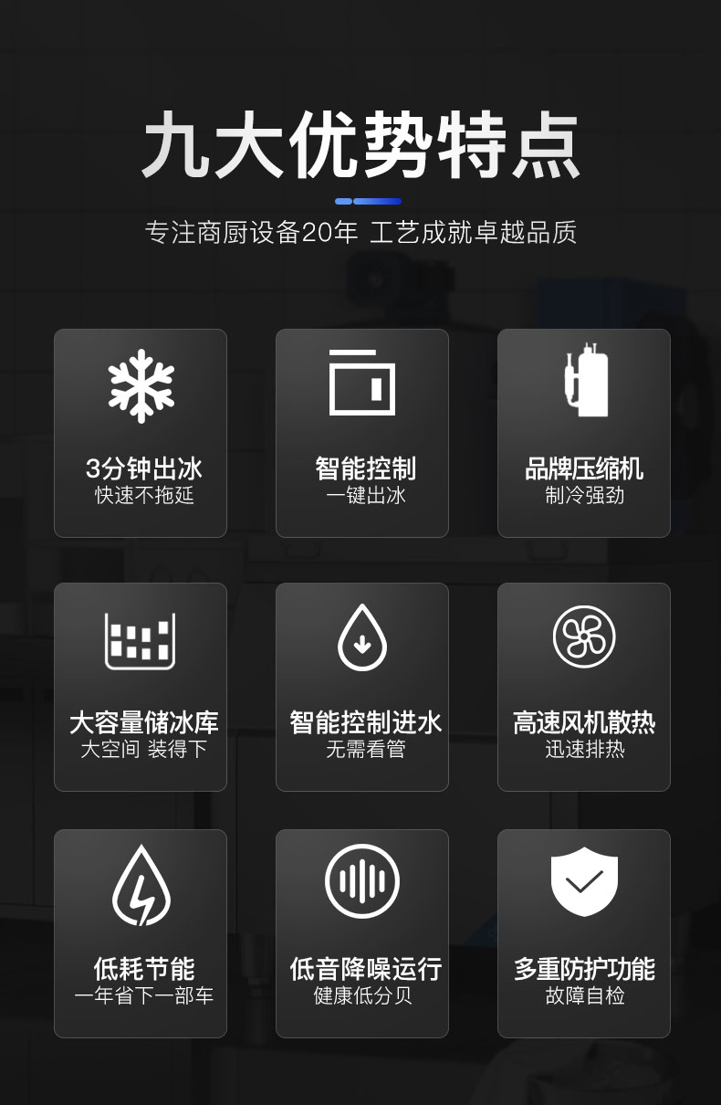 片冰機九大優(yōu)勢