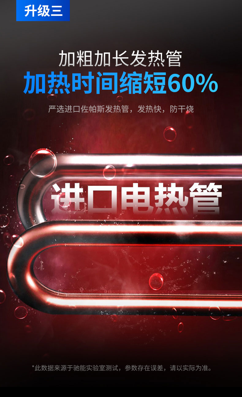 臺下式洗碗機加粗加長發熱管