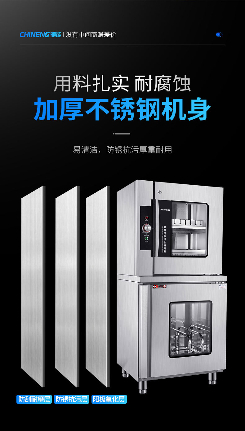 刀具消毒柜加厚不銹鋼機身