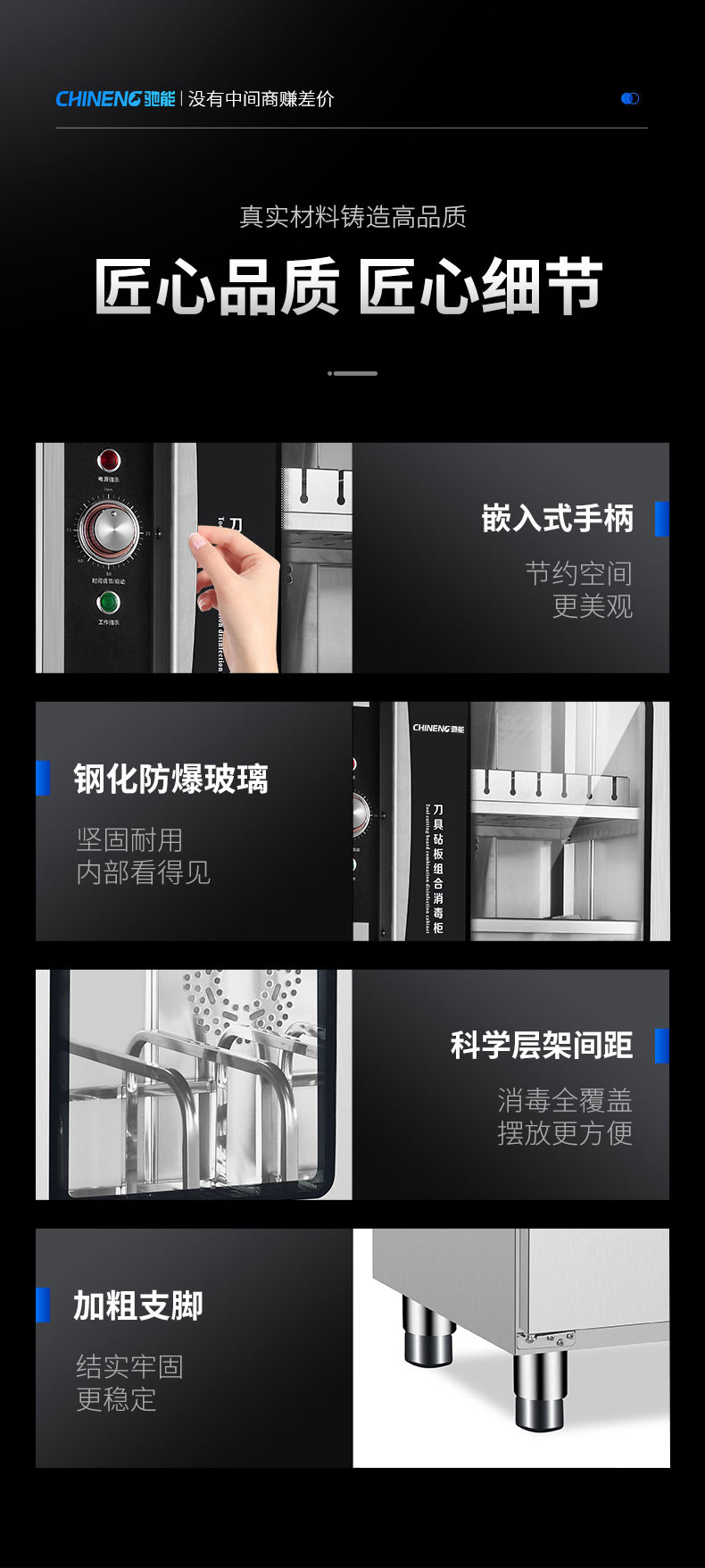 刀具消毒柜設(shè)計細(xì)節(jié)