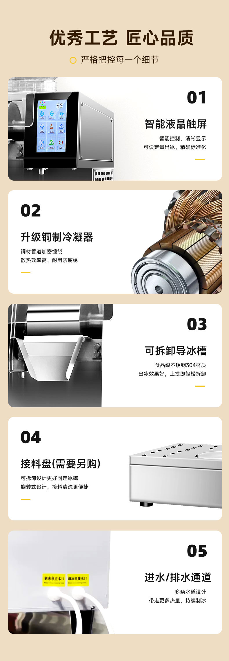 馳能雪花冰機產品細節