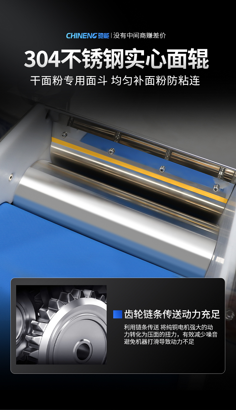 壓面機實心面輥