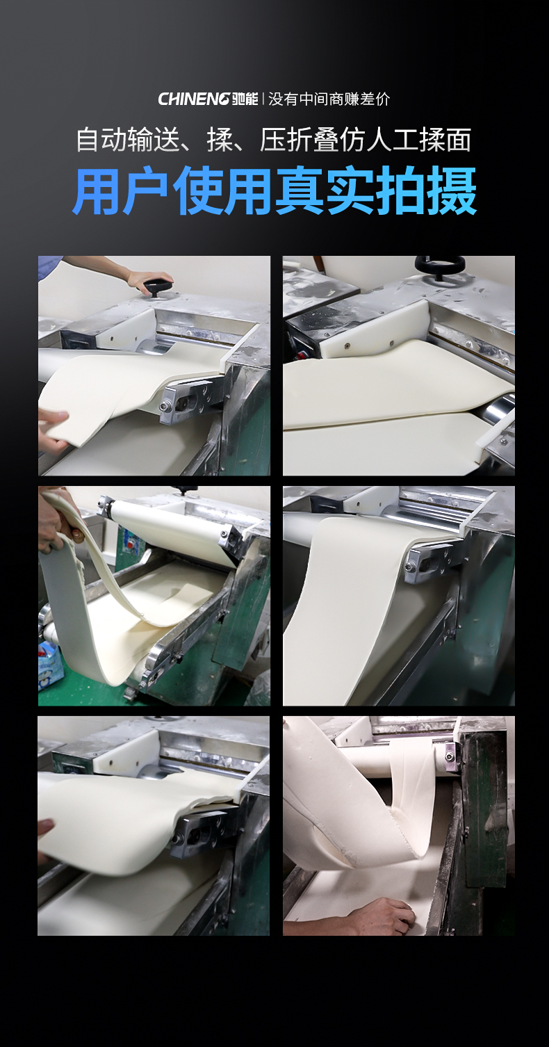 壓面機使用效果