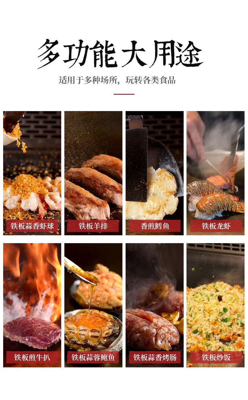 鐵板燒適用菜式