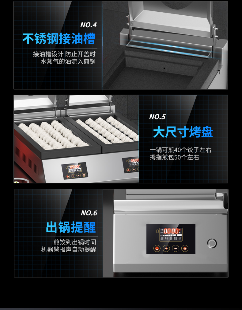 煎餃機核心技術介紹
