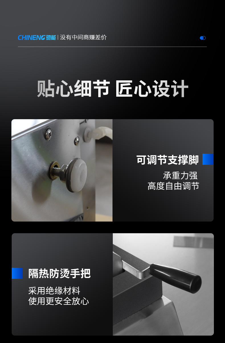 煎餃機細節展示