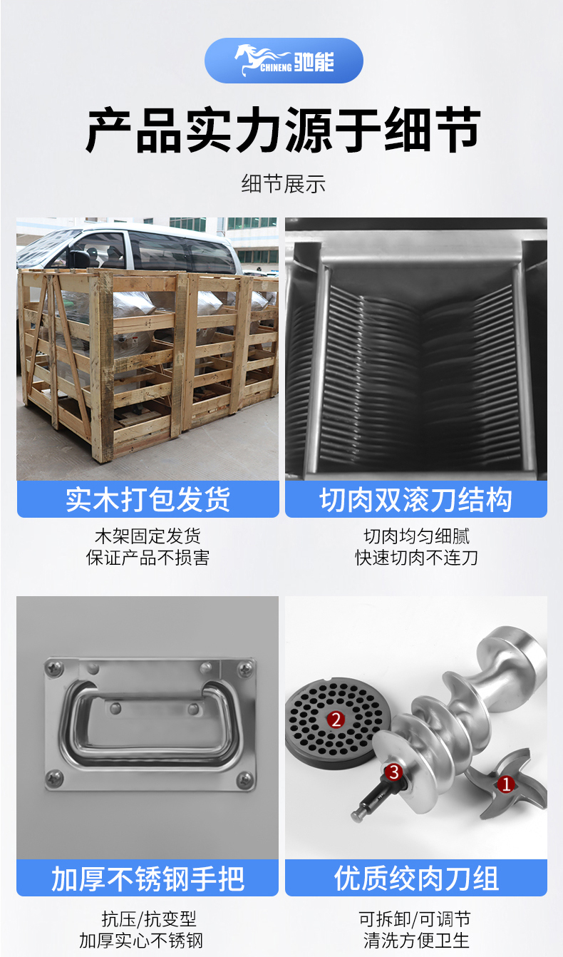 絞切兩用機(jī)發(fā)貨說明