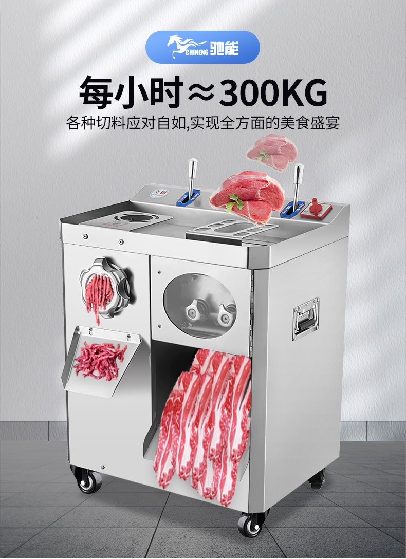 絞切兩用機(jī)工作效率介紹