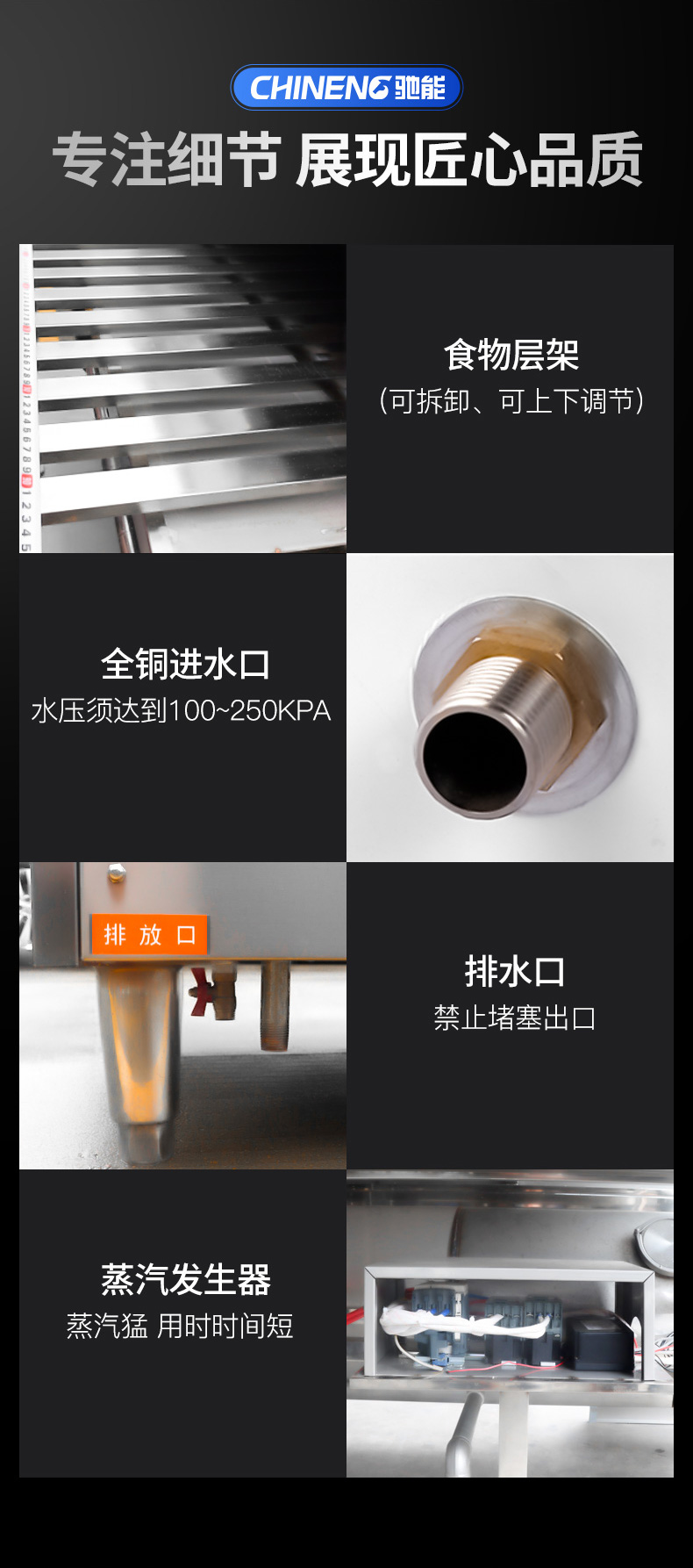 海鮮蒸柜細(xì)節(jié)展示