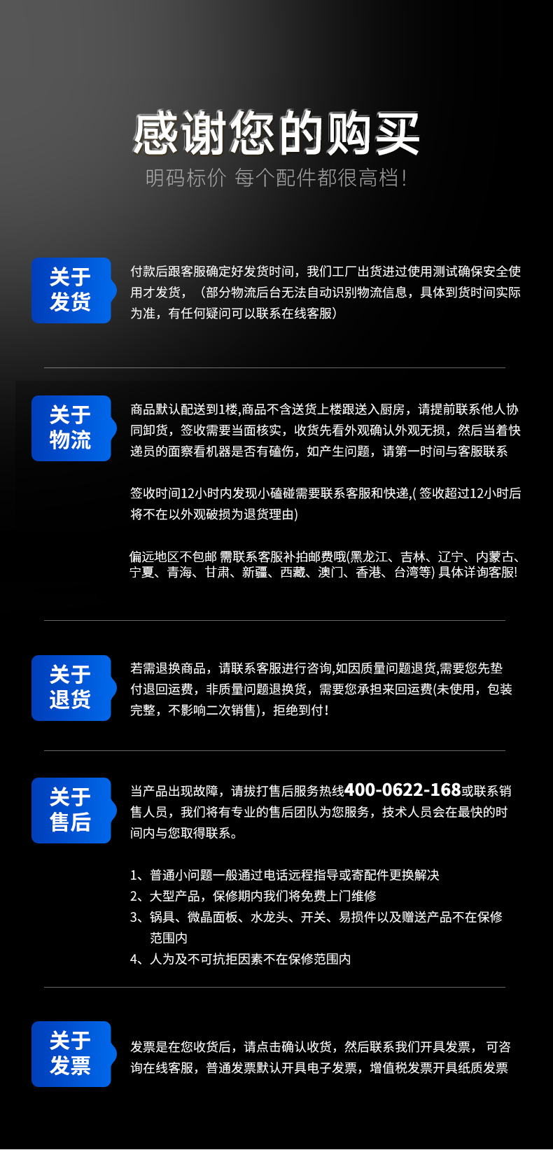 海鮮蒸柜發(fā)貨說(shuō)明