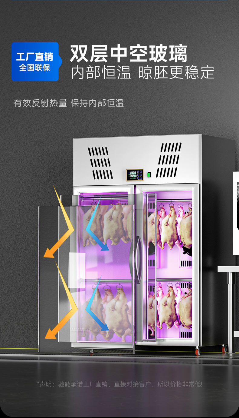 晾鴨柜雙層中空玻璃