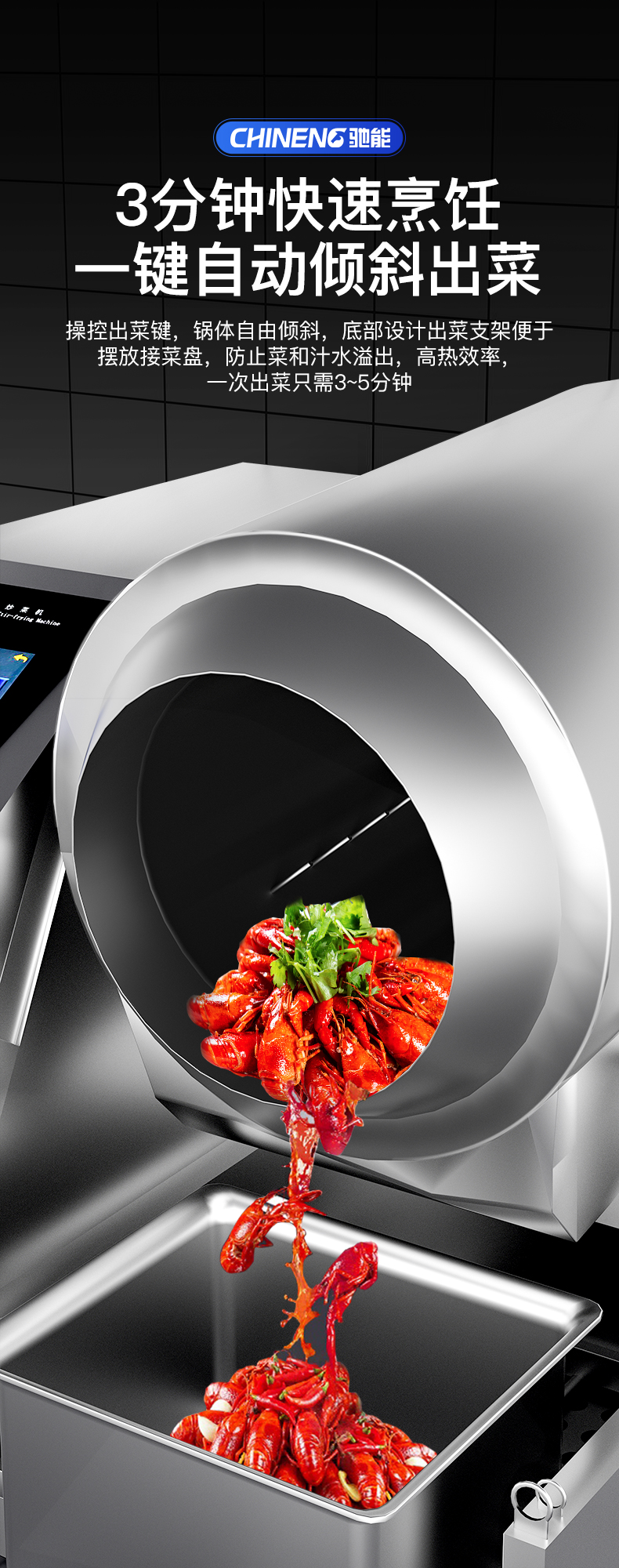 臺式炒菜機3分鐘快速出鍋