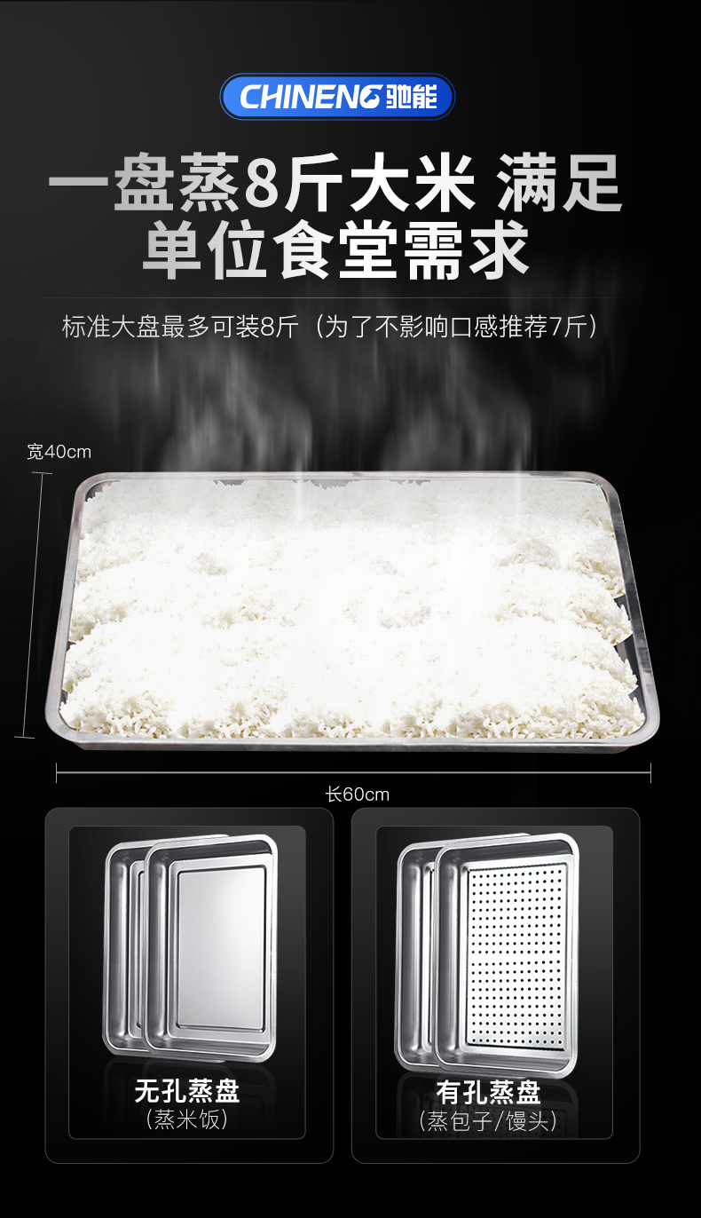 推車式蒸柜一盤八斤大米
