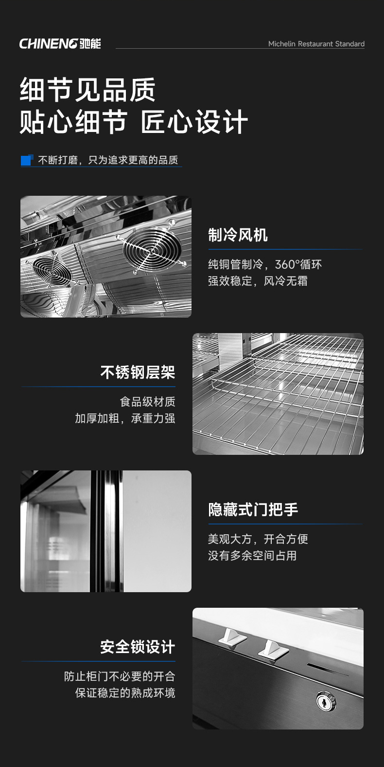 牛肉熟成柜細節展示