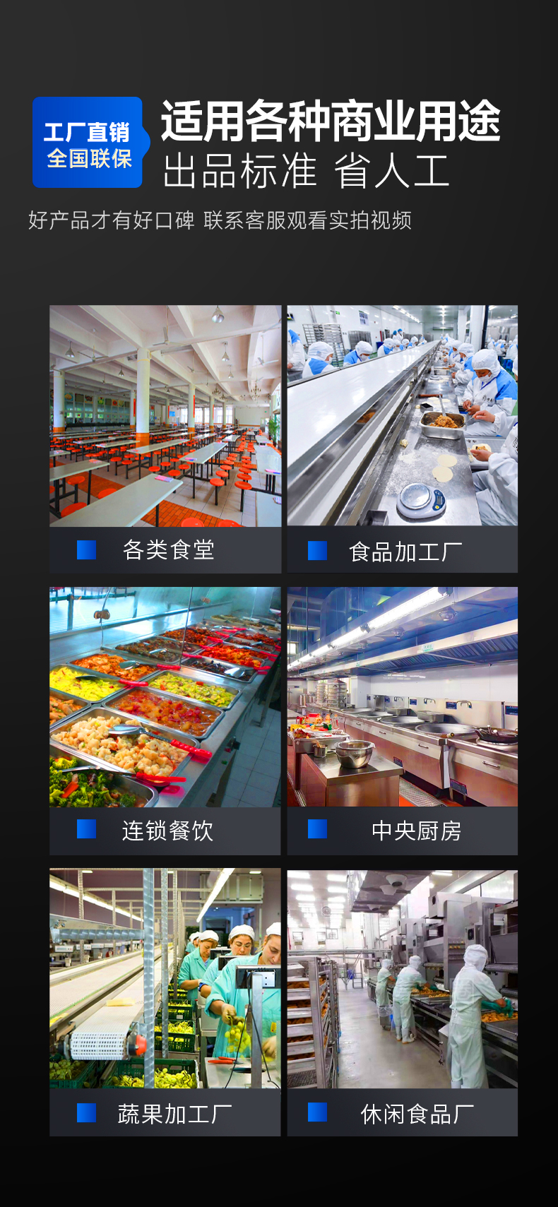 多功能切菜機適用場所