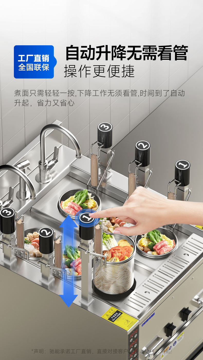 升降煮面爐自動升降技術