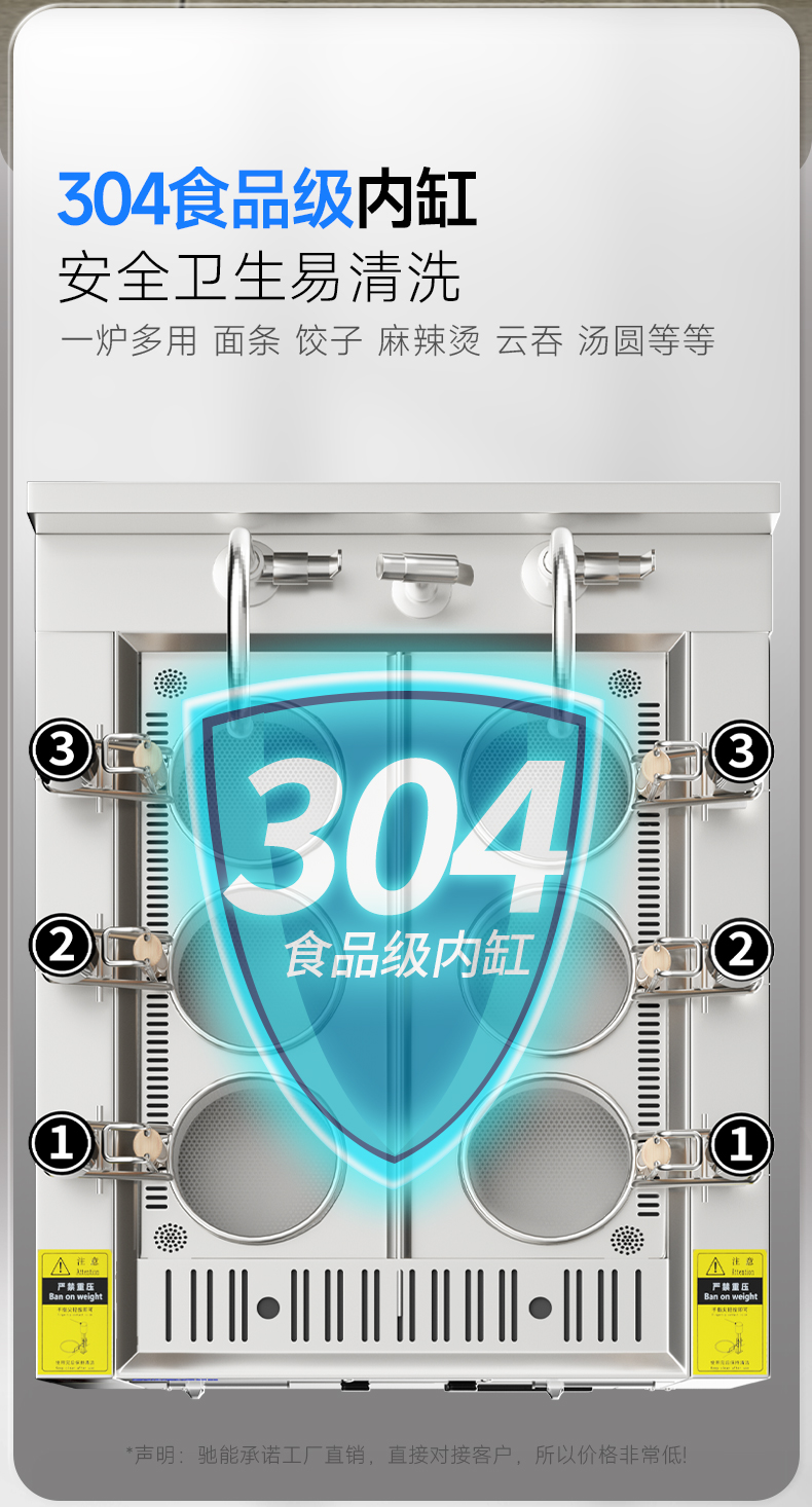 升降煮面爐304食品級不銹鋼內膽