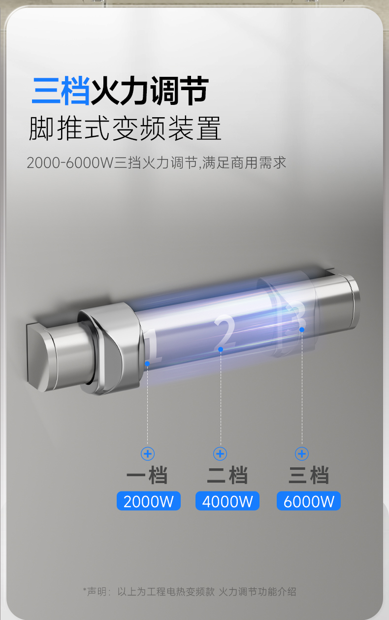 升降煮面爐三檔火力調控