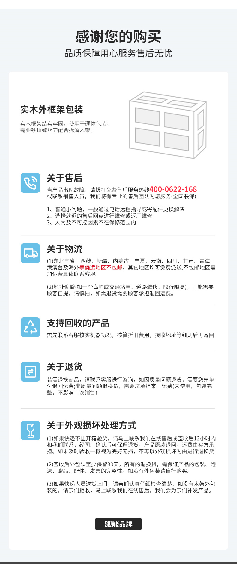 毛刷去皮機發貨說明